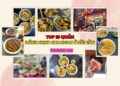 Quán bánh canh cua ở Sài Gòn. ở Sài Gòn ăn bánh canh cua quán nào ngon